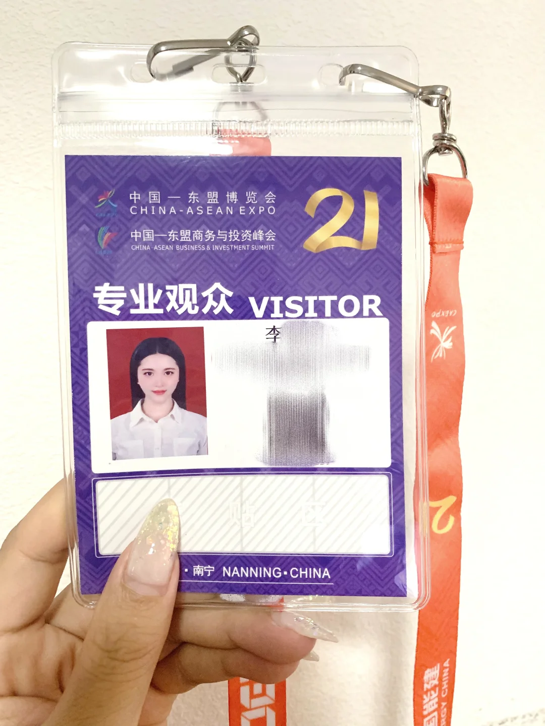 22届-中国东盟博览会