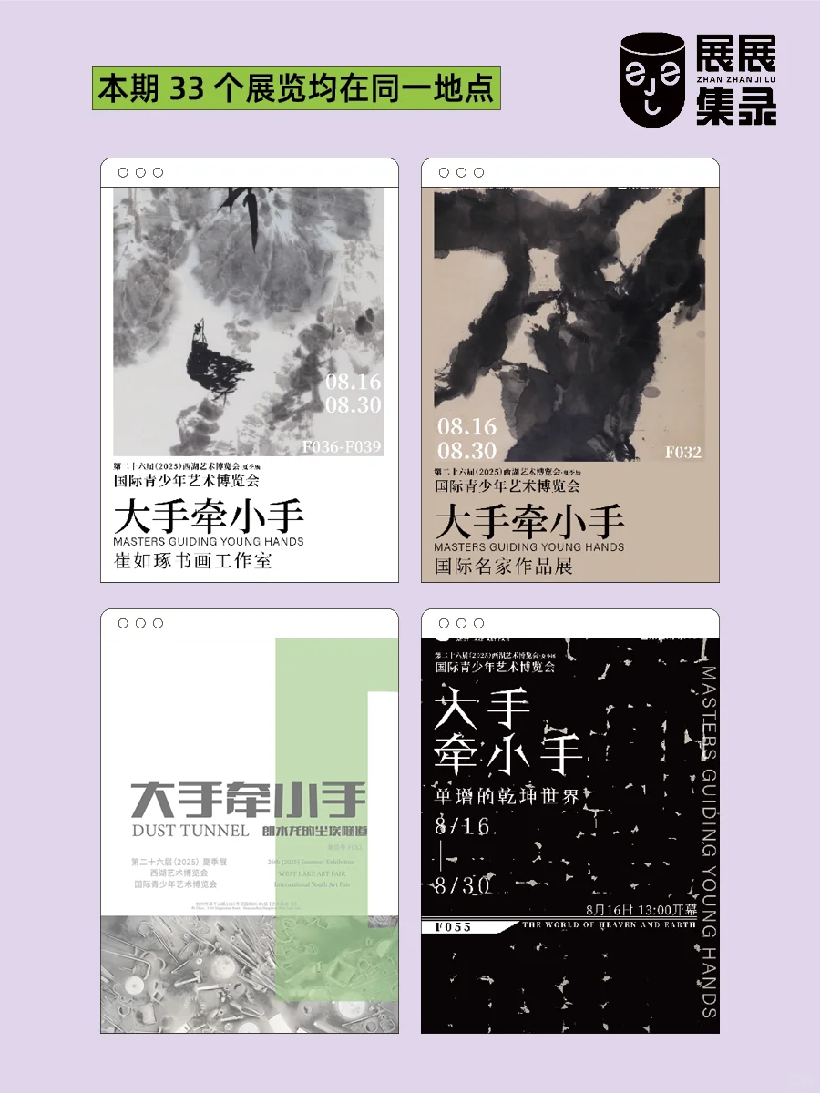 震惊我❗国际青少年艺术博览会太惊喜