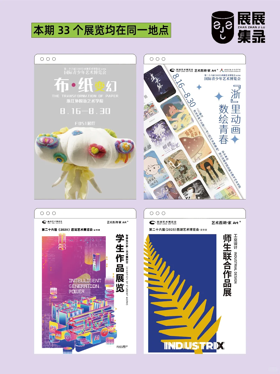 震惊我❗国际青少年艺术博览会太惊喜