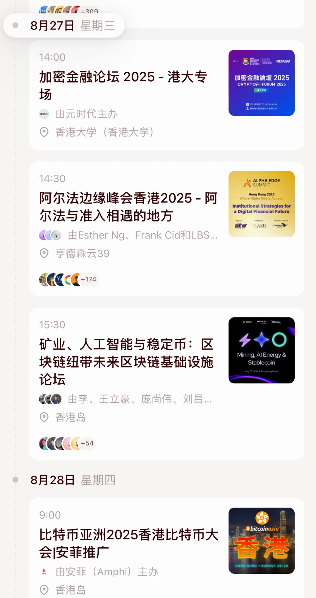 香港比特币大会活动汇总 Bitcoin Asia