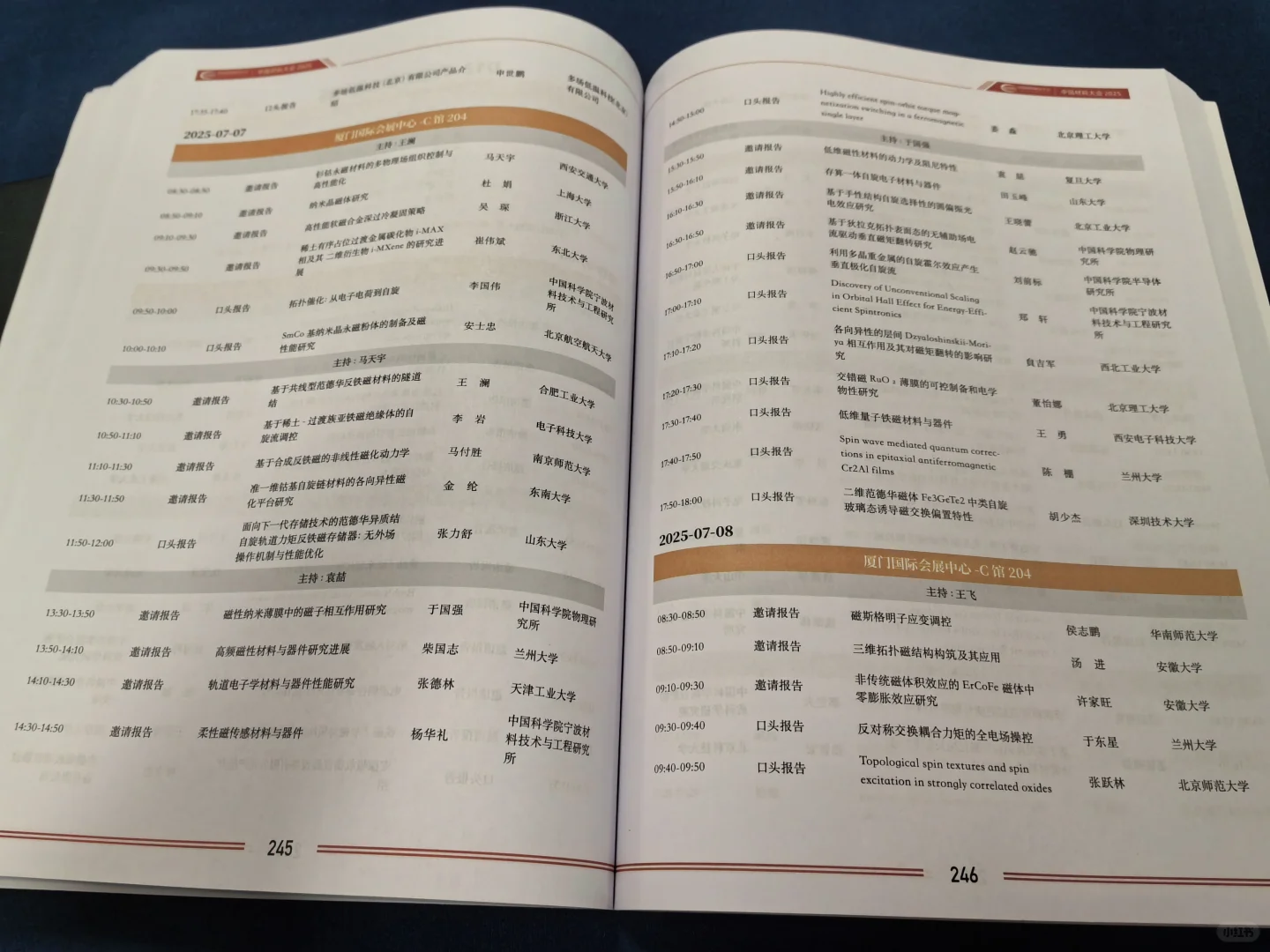 中国材料大会！大！真的大！