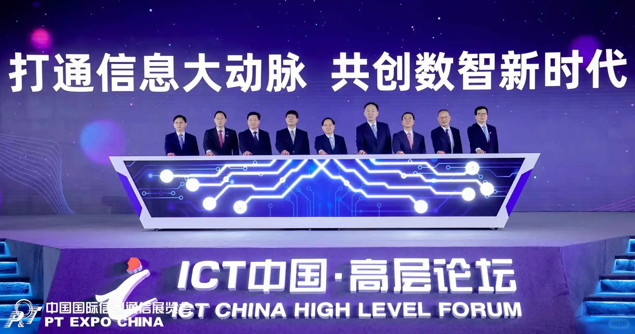 2025中国国际信息通信展览会