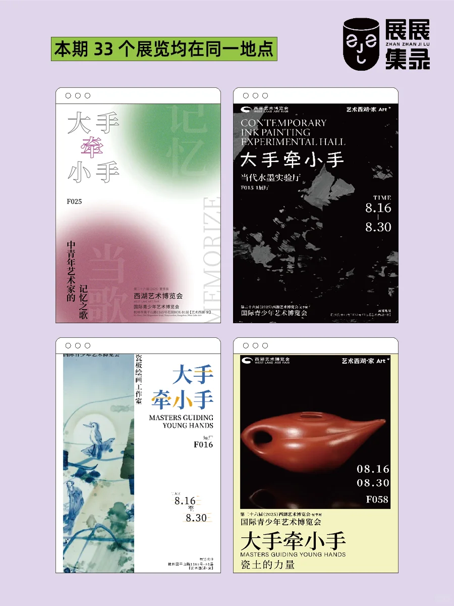 震惊我❗国际青少年艺术博览会太惊喜