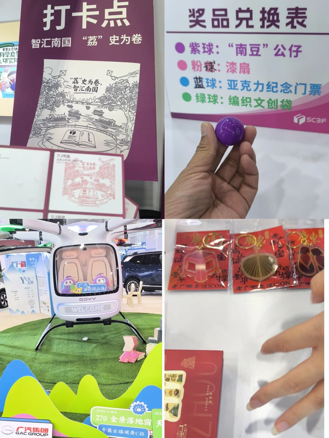 南国书香展和餐饮展打卡