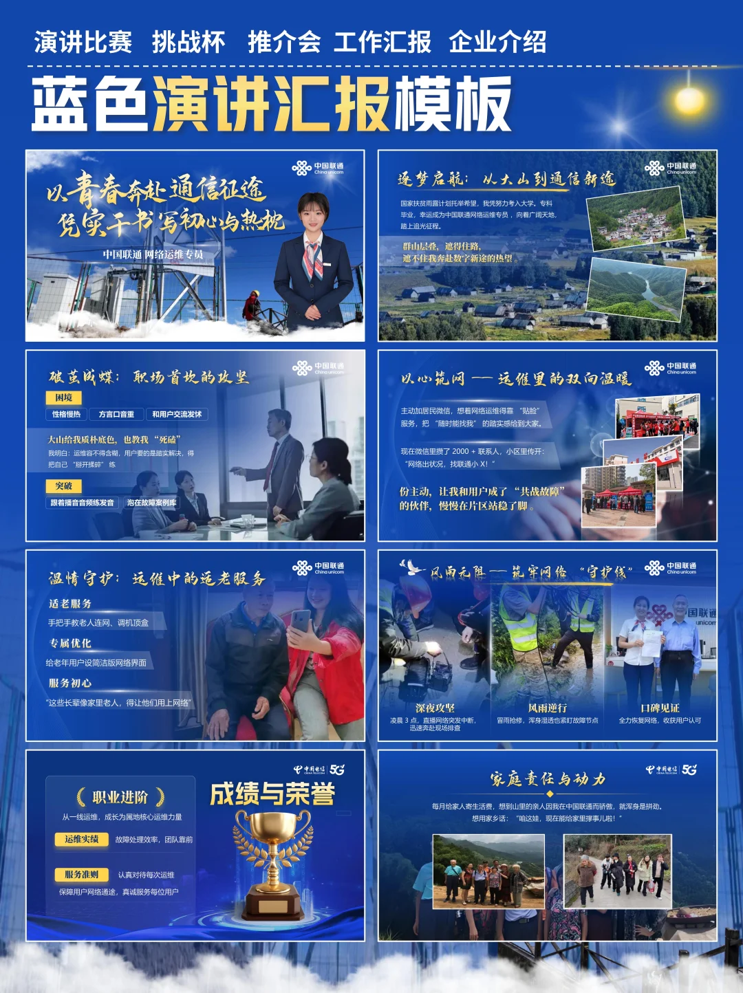 ?汇报天花板！谁用谁出圈，千万不要错过