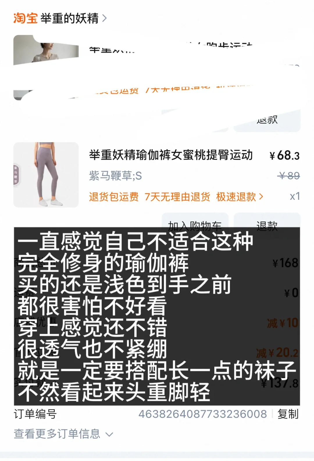 04女大勇闯健身房平价健身购物分享（1）