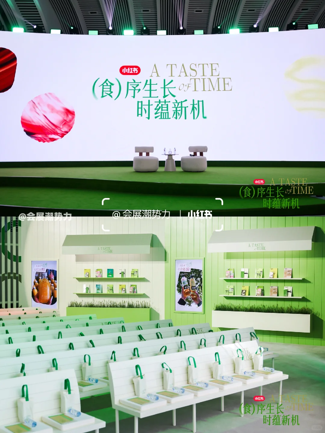 会展案例| 2025小红书商业食饮峰会