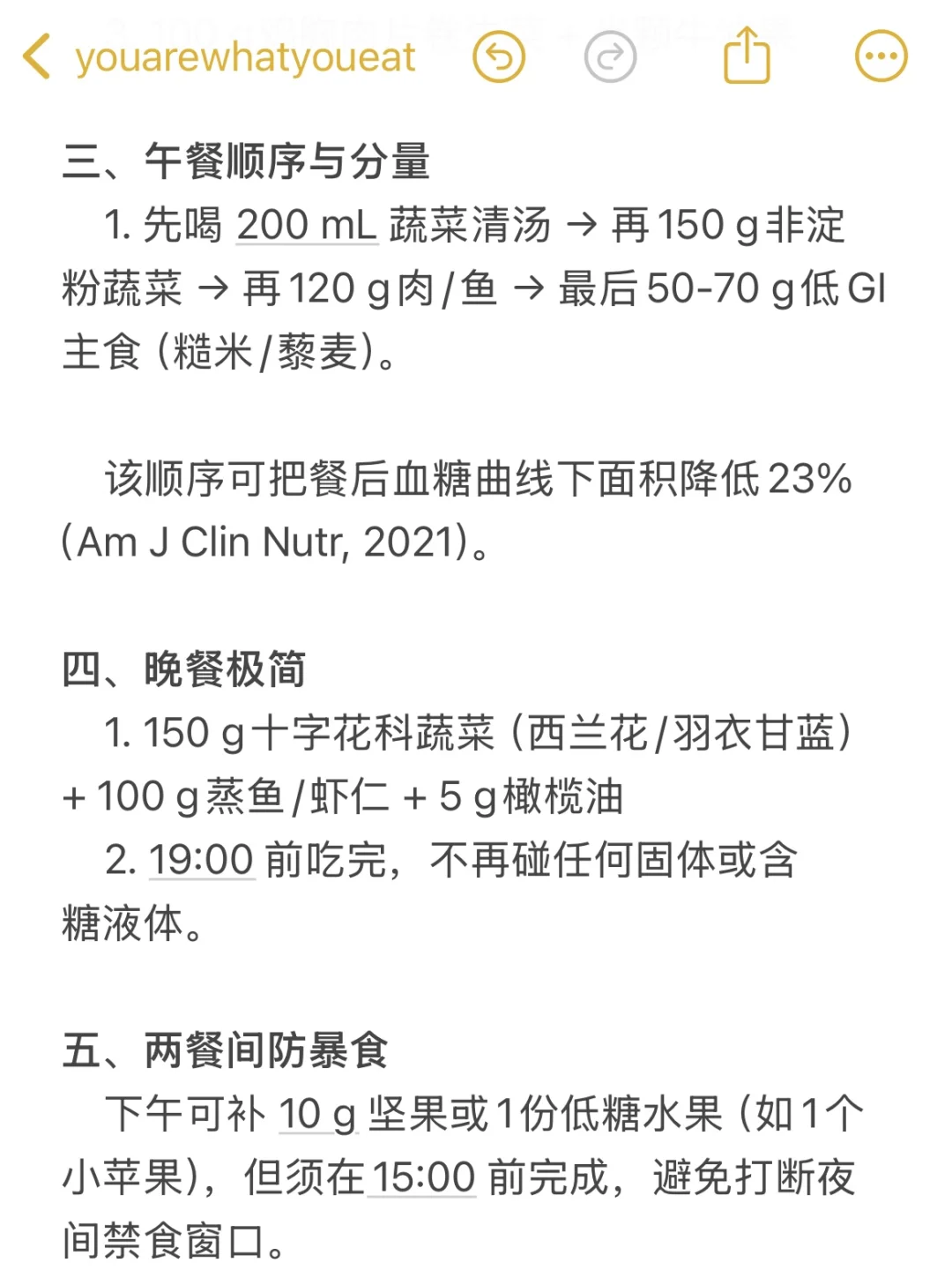11个多囊女孩的巨狠减肥tips‼️2.1版