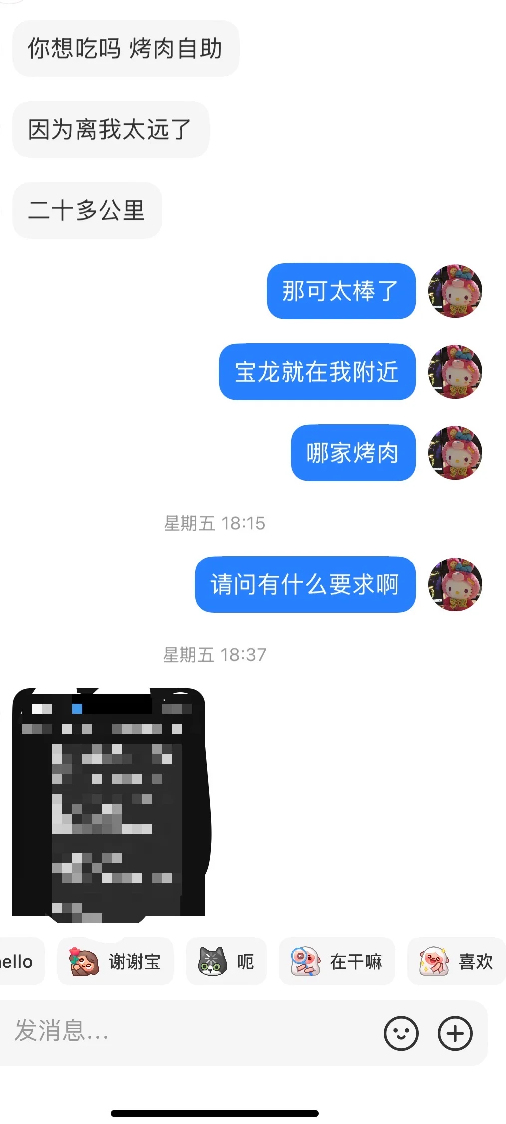 天呐 我居然接到了探店博主的单