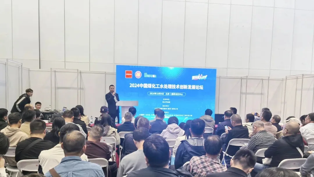 2025第十四届北京国际水处理展览会