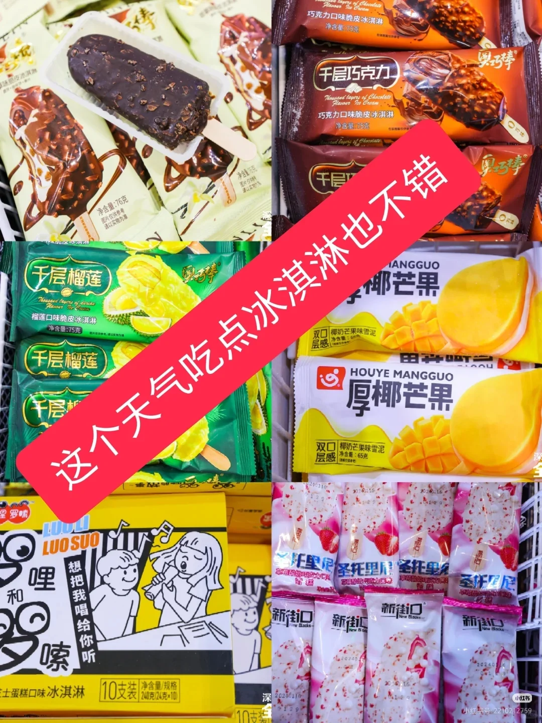 ?零食展门票0元抢❗薅羊毛的速来❗