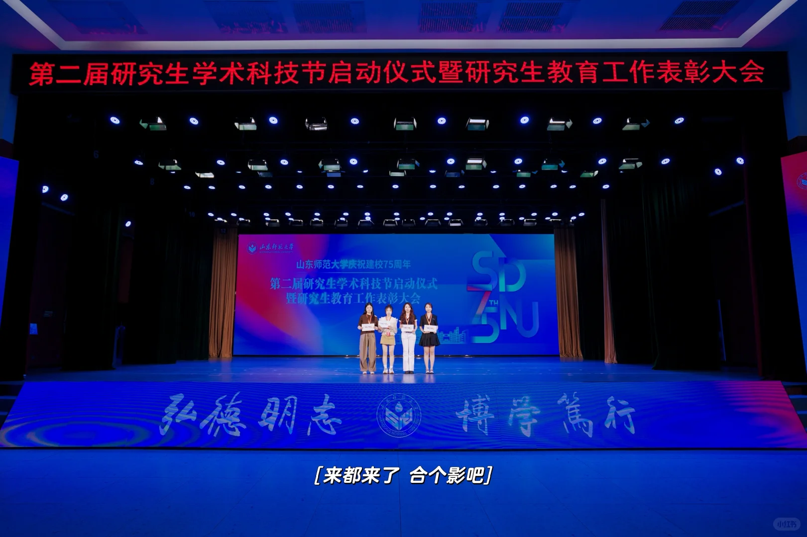 在山师假装当学术大拿?