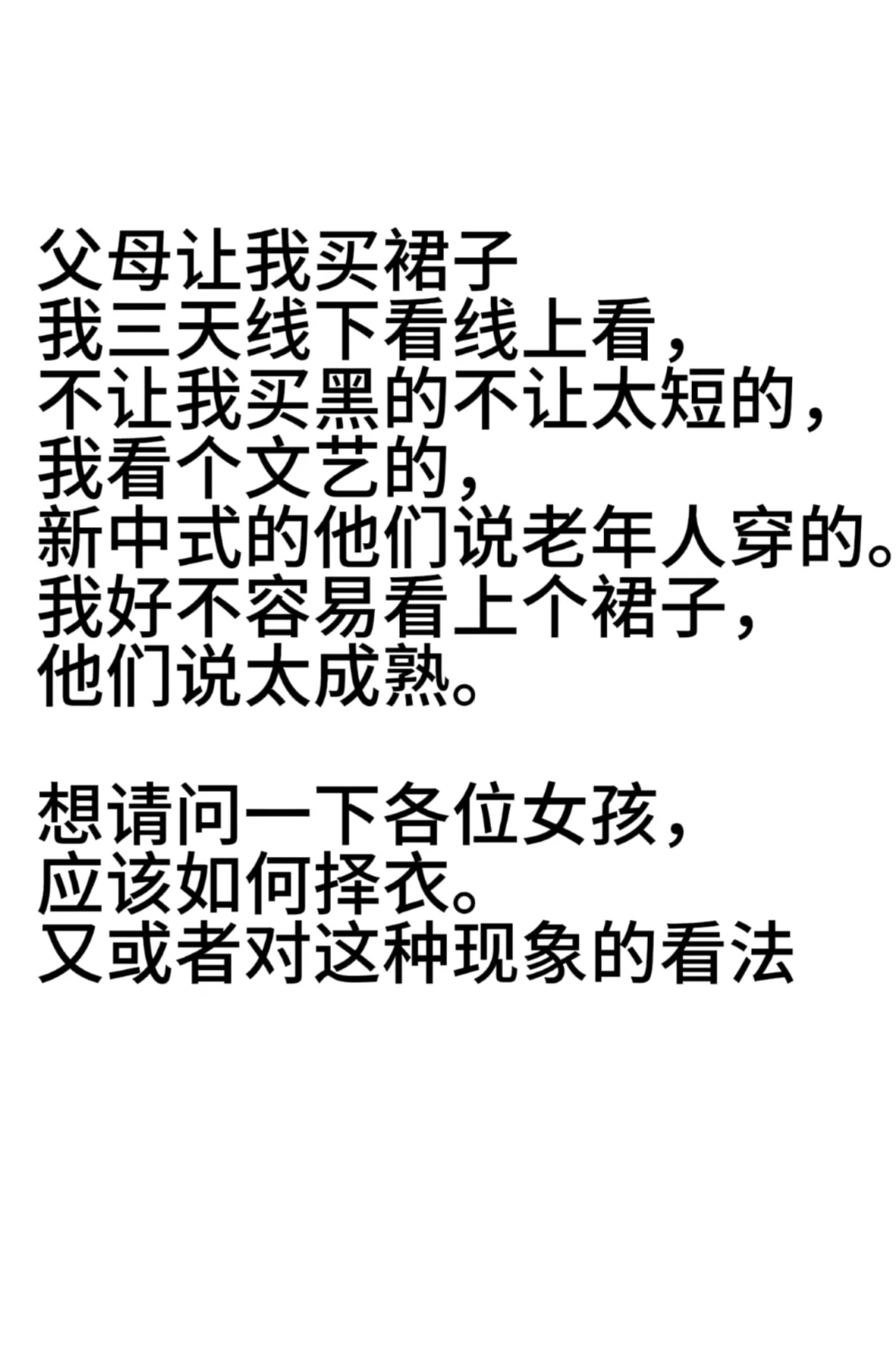 求求各位宝贝给我一些建议