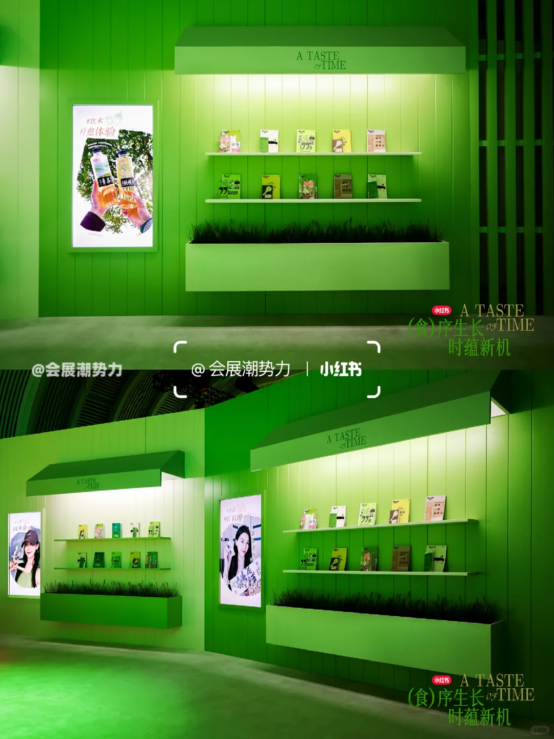 会展案例| 2025小红书商业食饮峰会