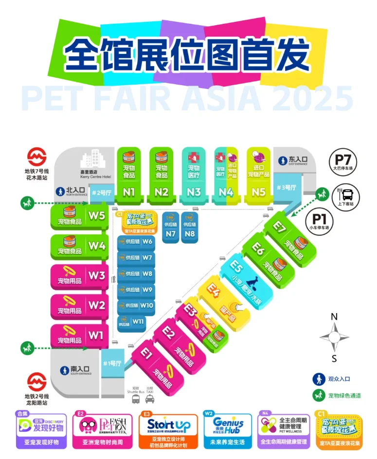 2025亚宠展全馆展位图（快收藏）