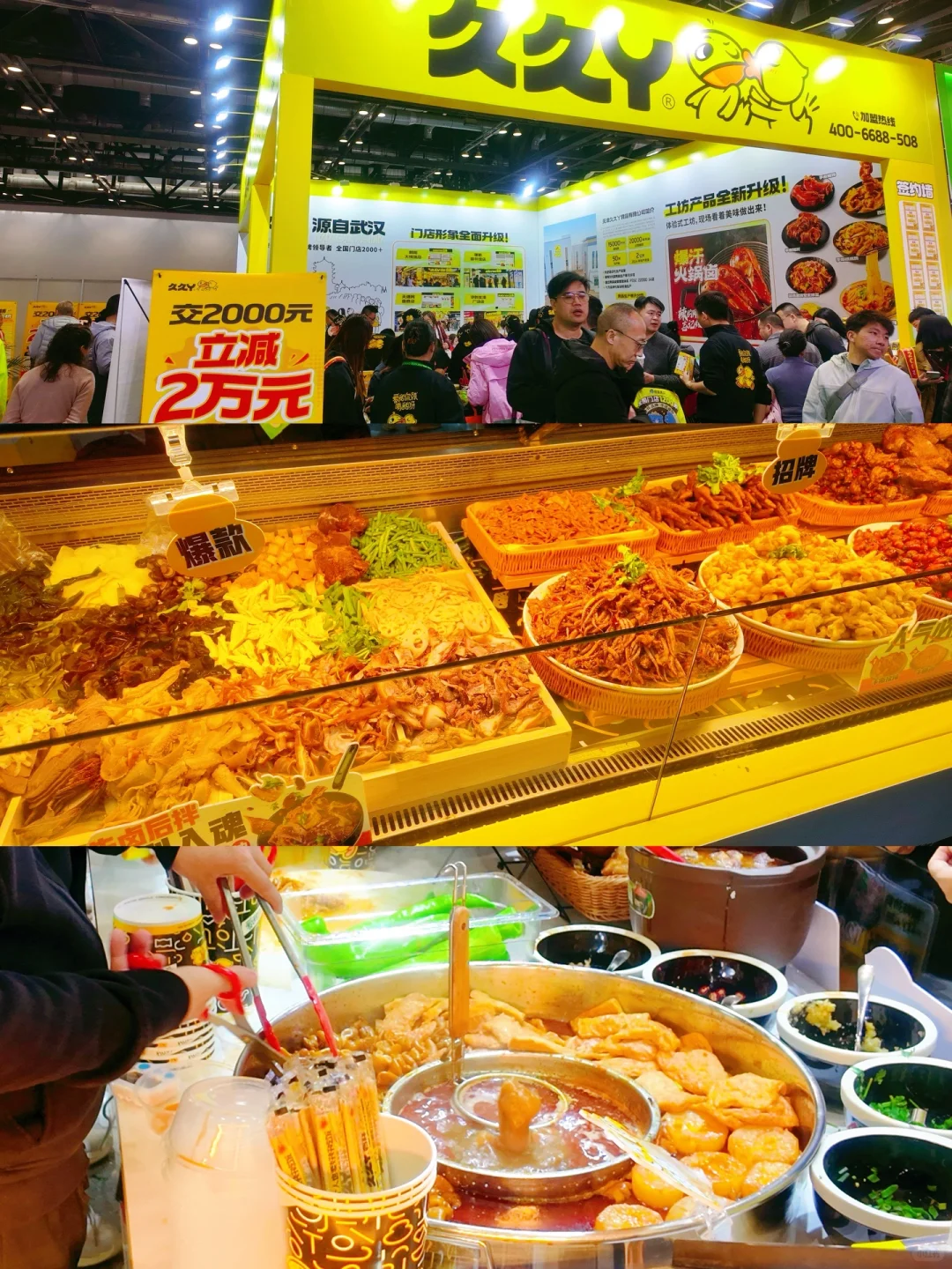 ?创业小白必看 | 免费逛特许加盟展我悟了❗