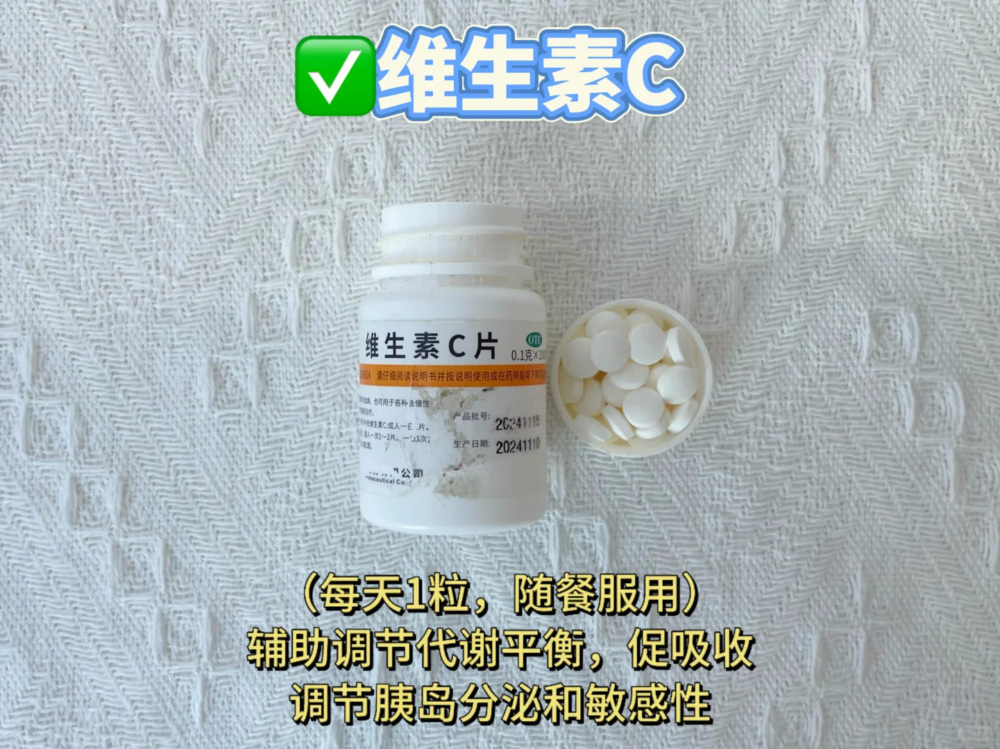 胰岛素抵抗4️⃣件套(自用版)