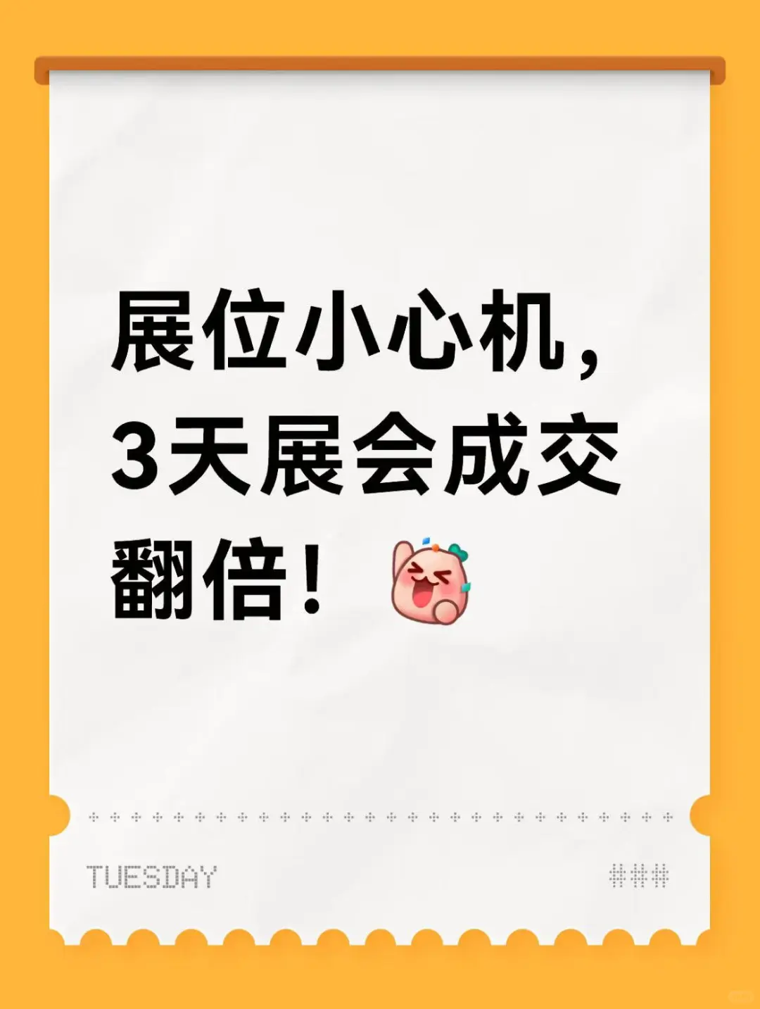 新能源展会布展避坑指南，轻松获客