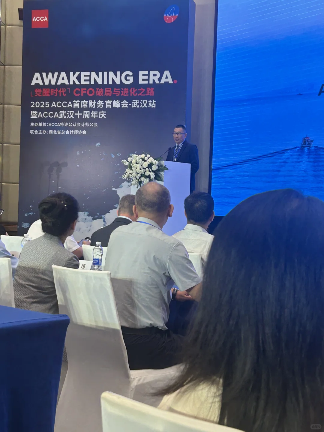 ACCA首席财务官峰会！！！