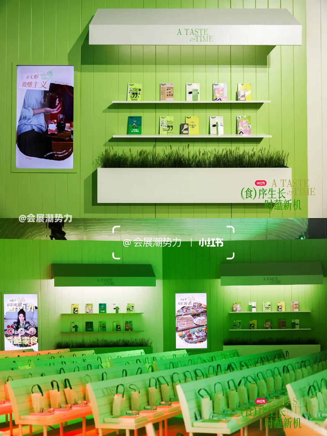 会展案例| 2025小红书商业食饮峰会