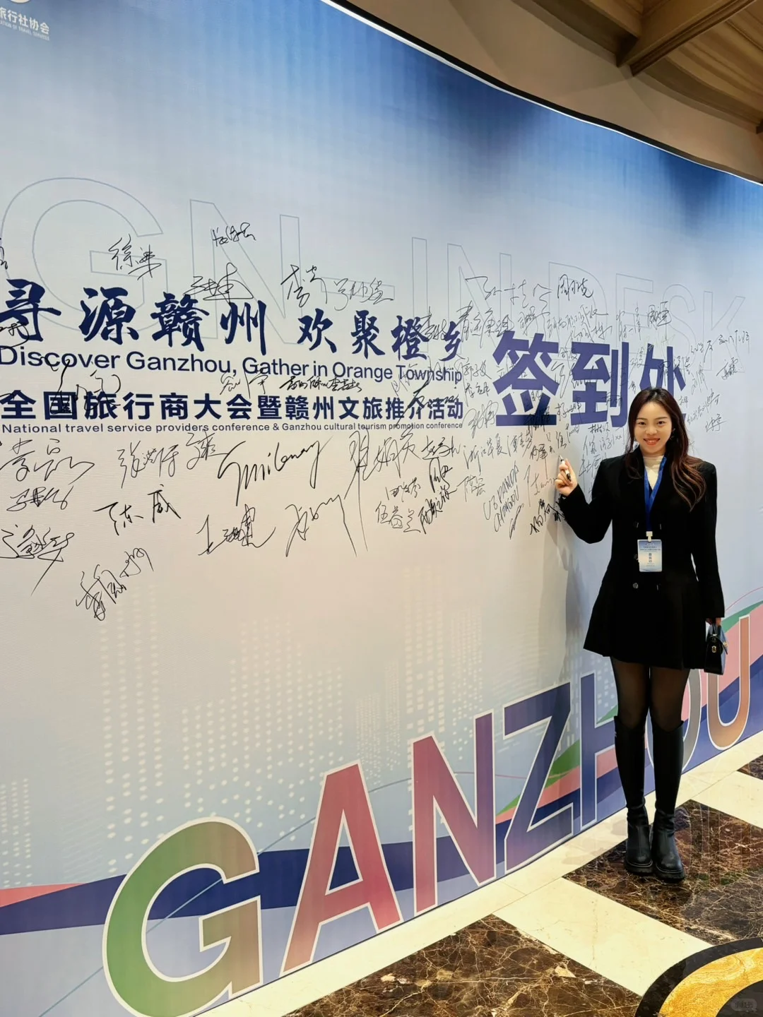 旅行商大会暨赣州文旅推介会