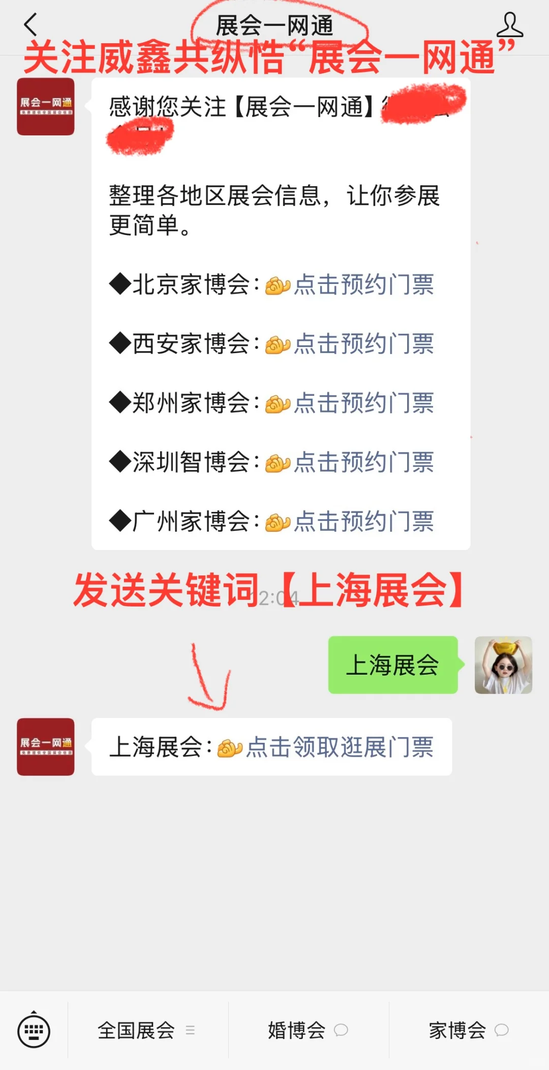 本周8月18-24日 | 上海展会2025时间表一览