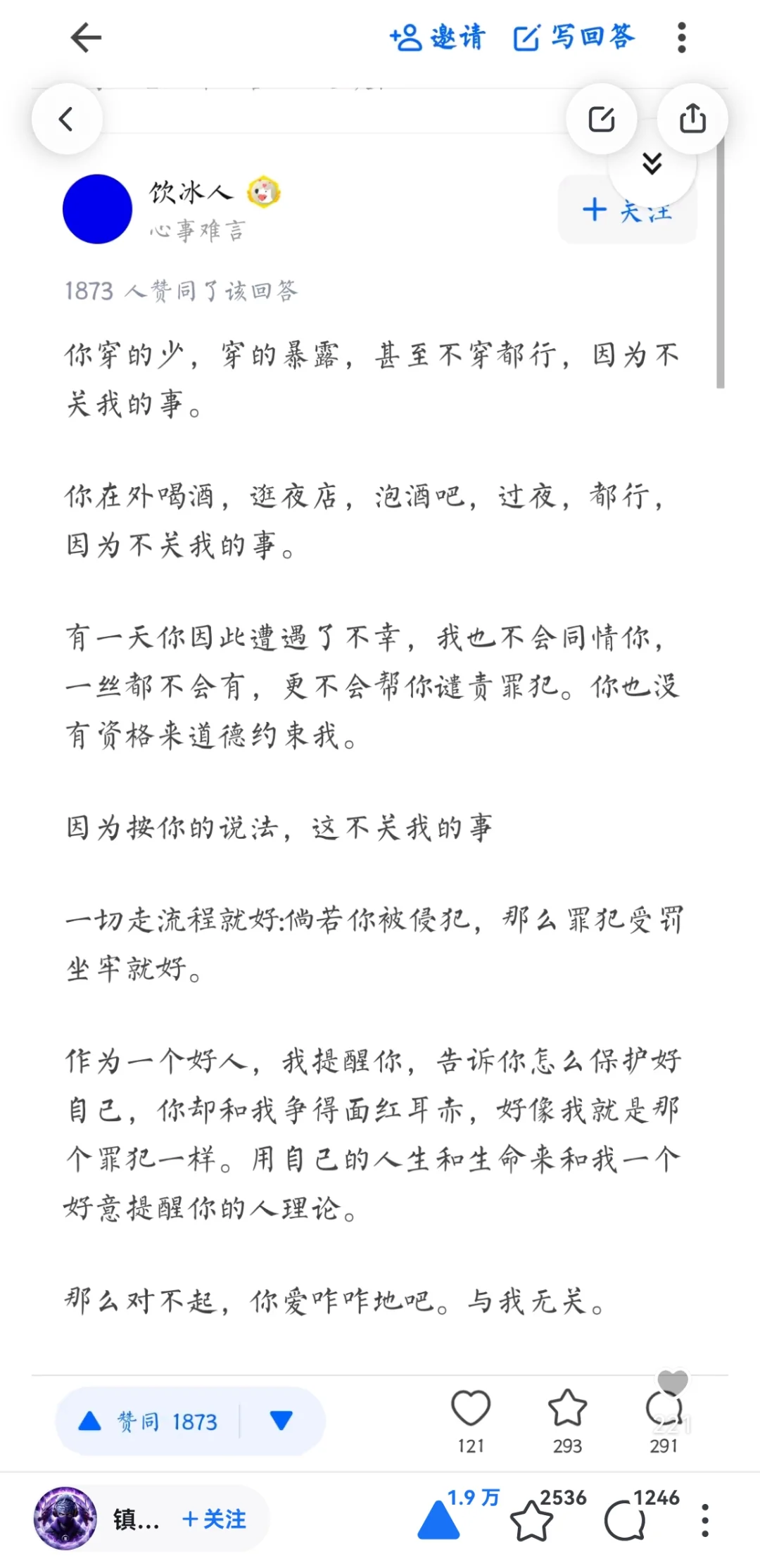 关于“女生衣服穿着暴露”的讨论