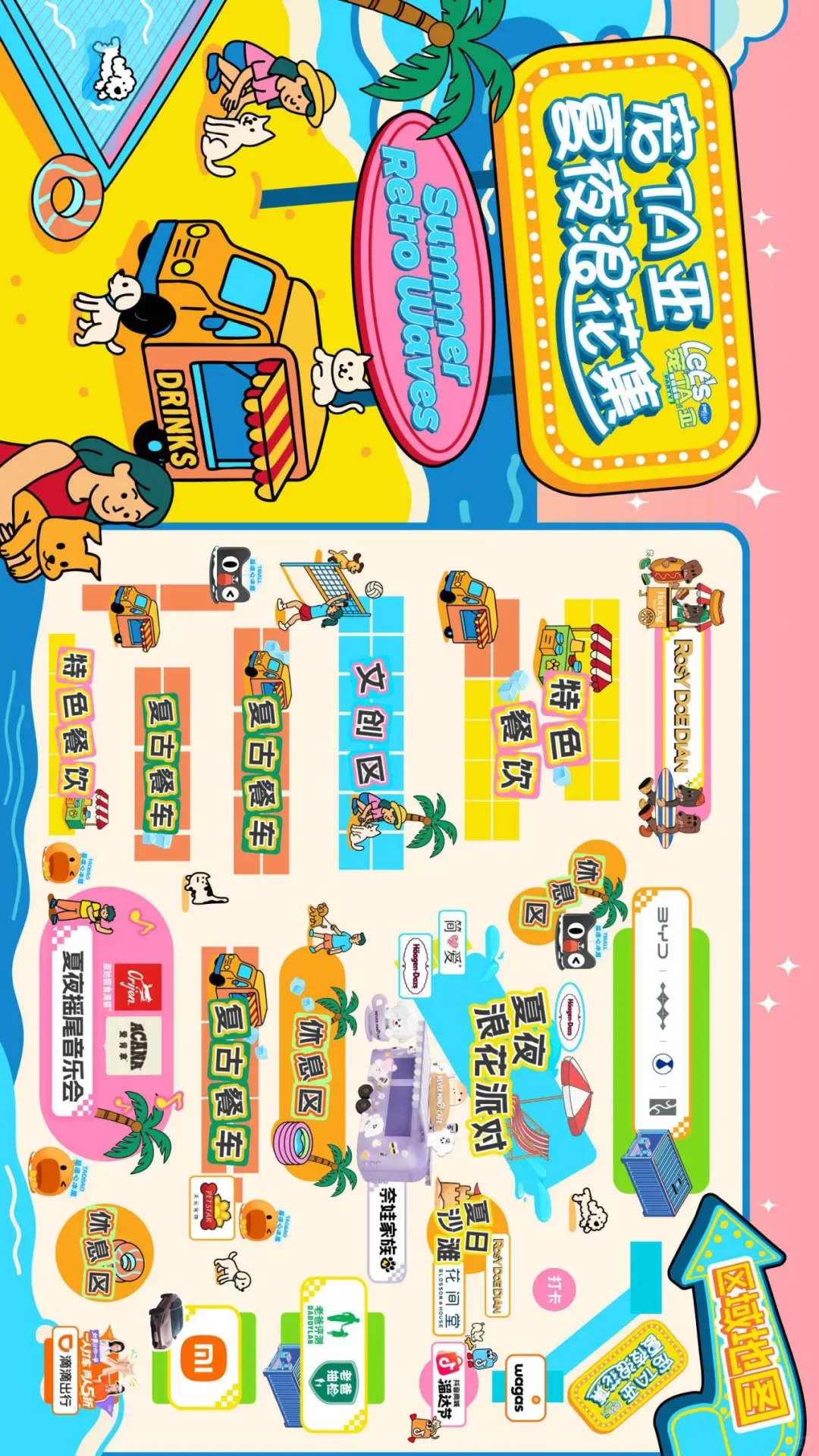 2025亚宠展全馆展位图（快收藏）