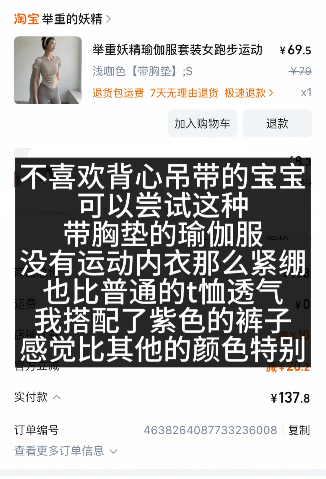 04女大勇闯健身房平价健身购物分享（1）