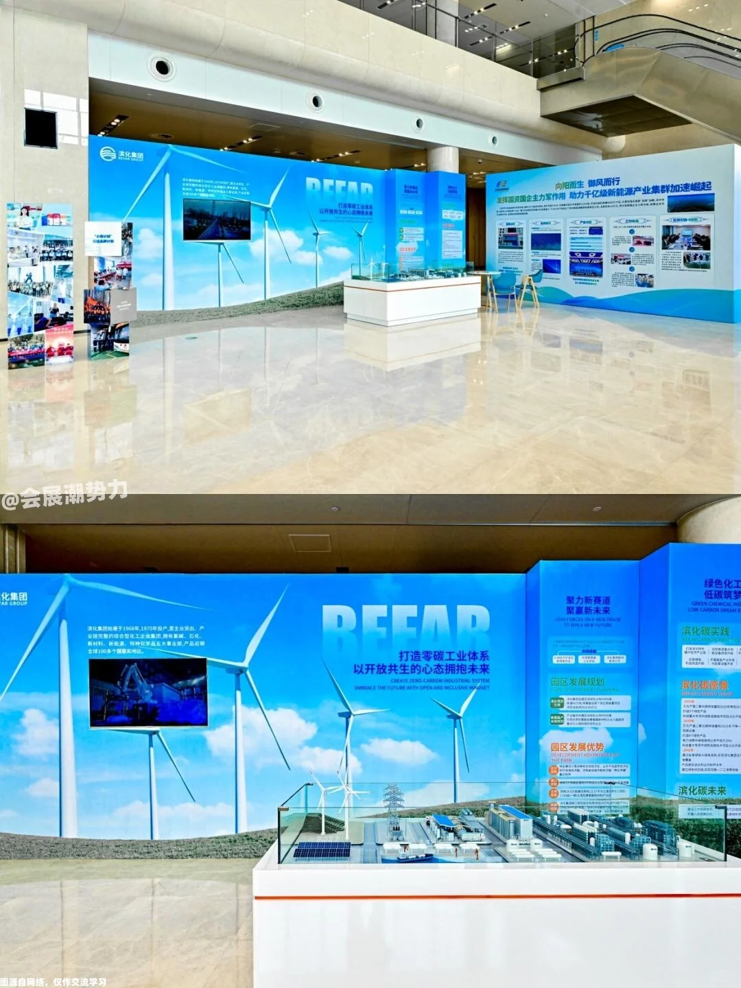 会展案例| 中国新能源与新材料产业发展大会