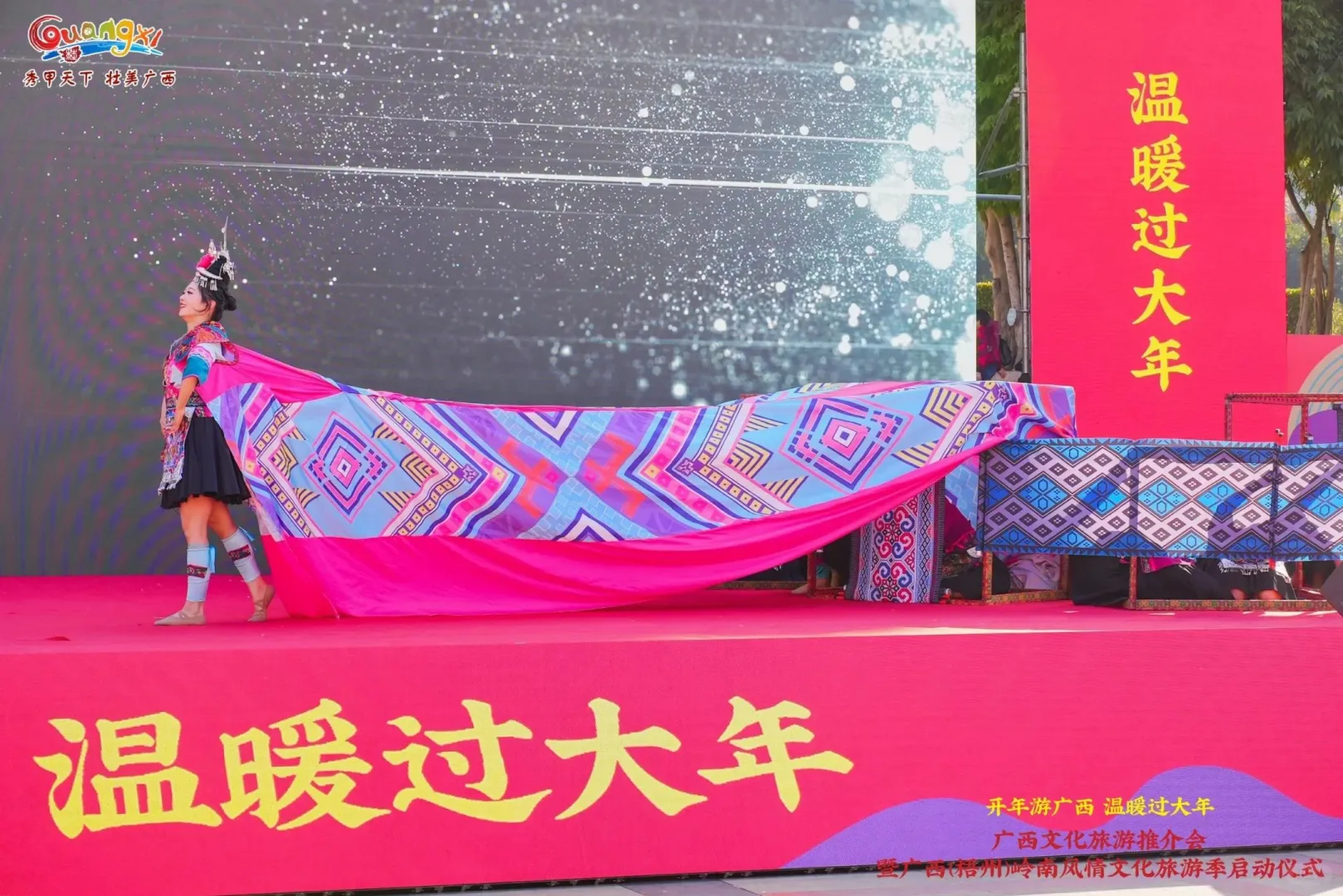广西文化旅游推介会‖活动策划‖