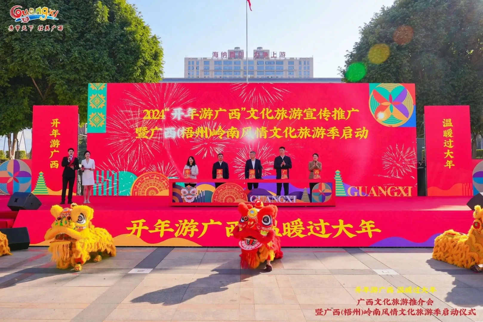 广西文化旅游推介会‖活动策划‖