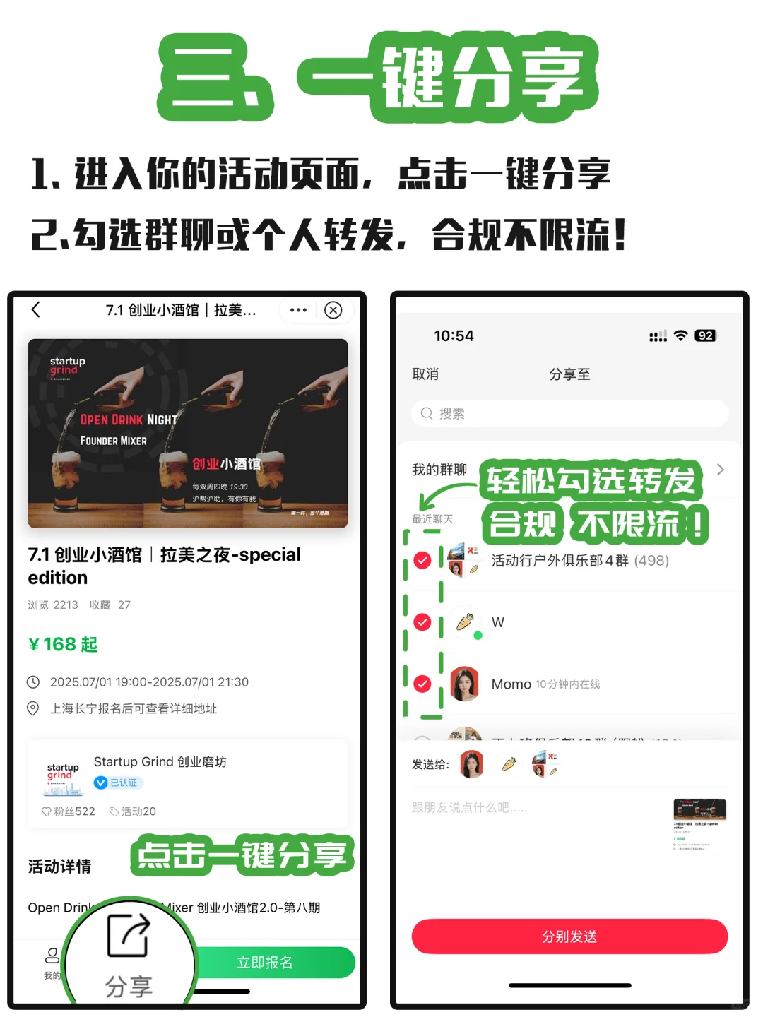 活动主理人必备‼️1个工具省去90%报名回复