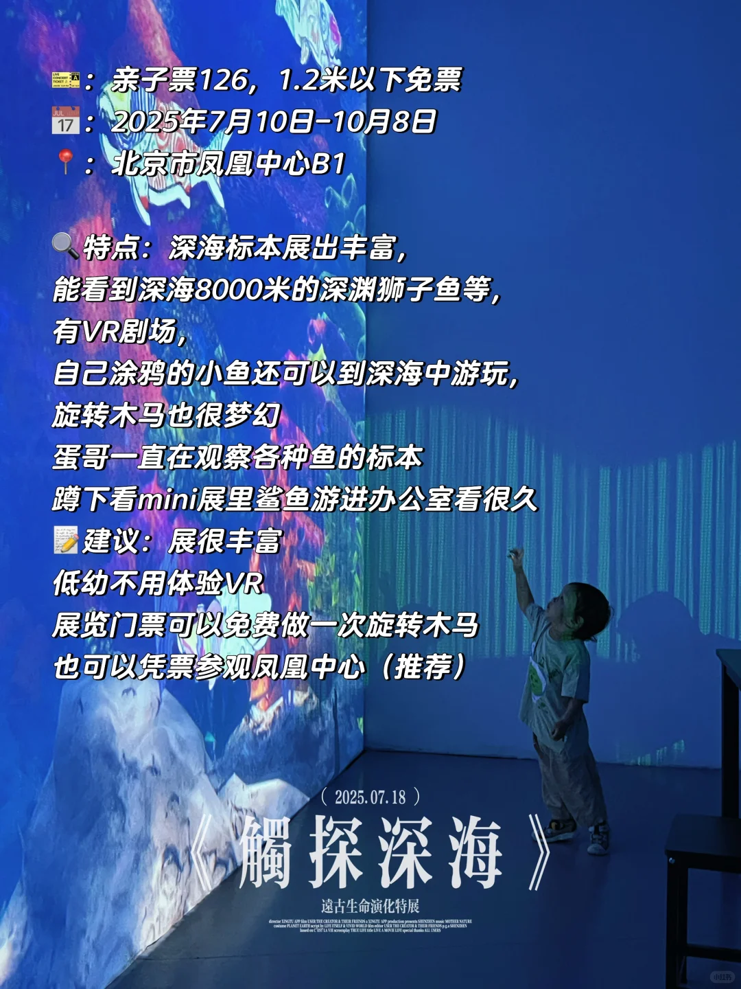 暑期避人潮！8个让娃疯长大脑眼界大开的展览