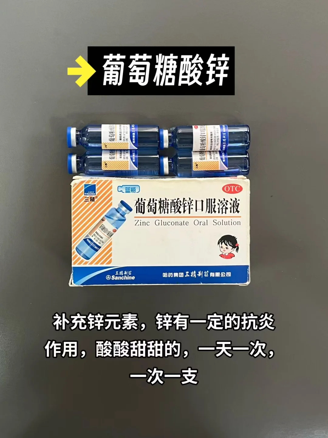 胰岛素抵抗内调吃维生素