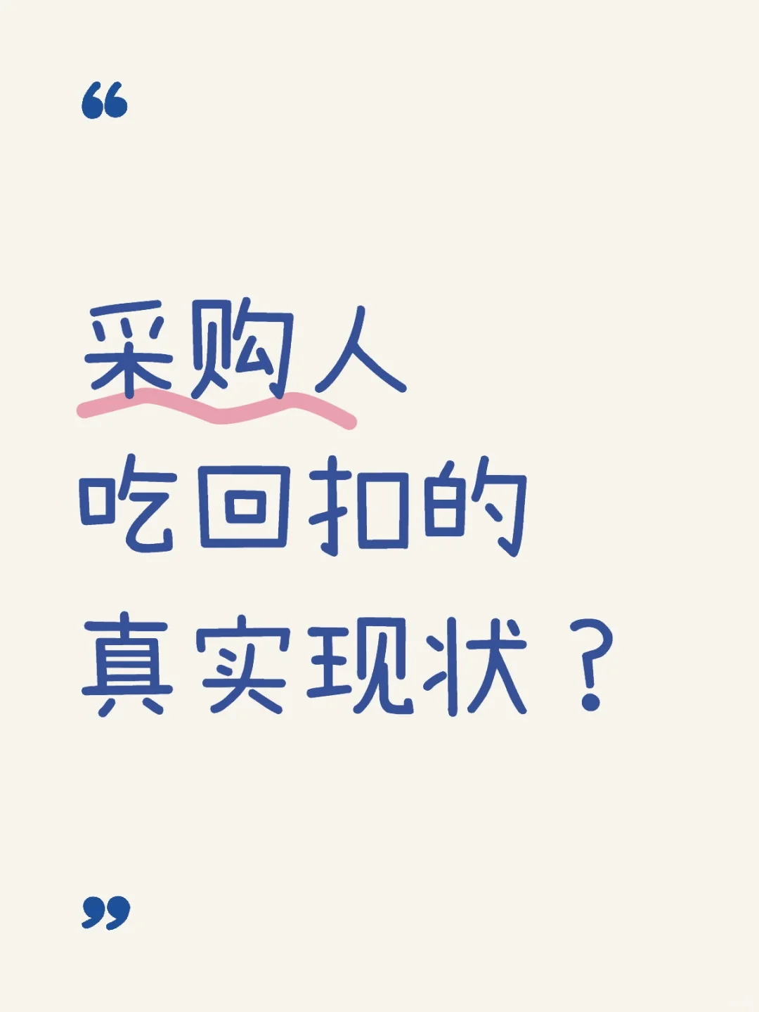 该进去的都进去了