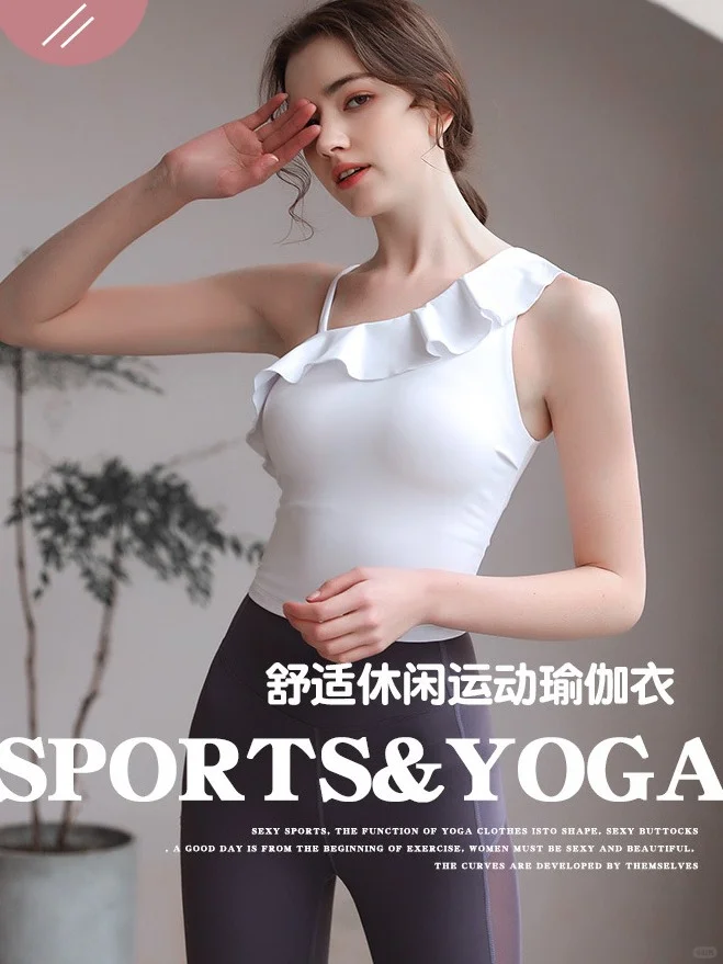 瑜伽服这样穿，拍照超好看！