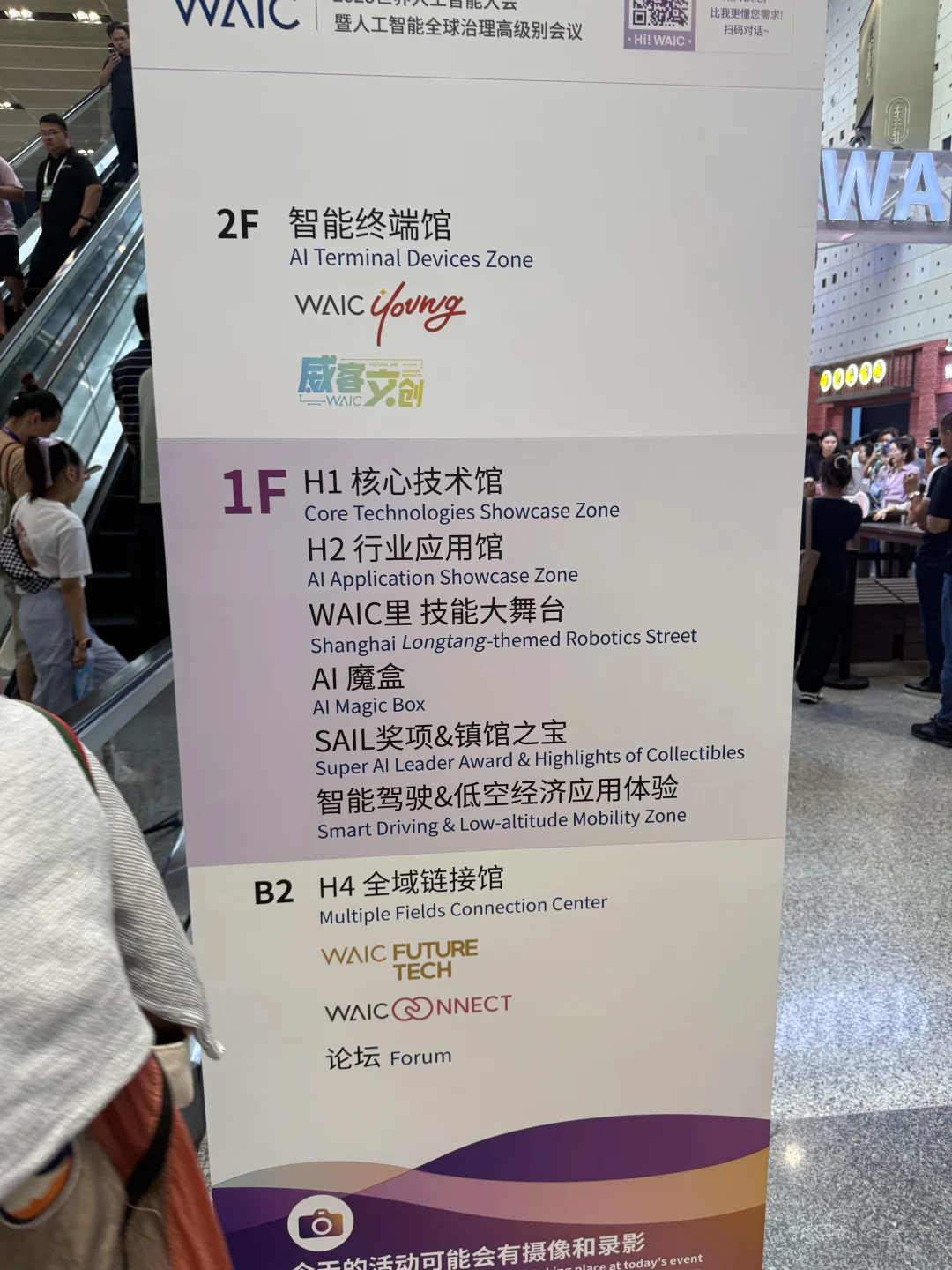 ThinkInAI开发者社区|人工智能大会展览攻略