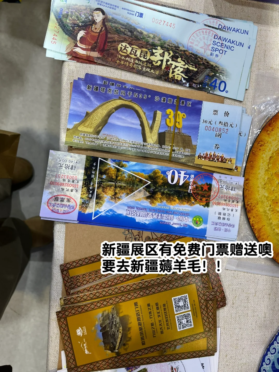 今天去逛旅游交易会啦！