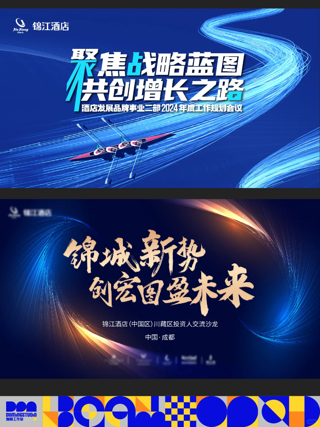 城市推介会建筑主画面