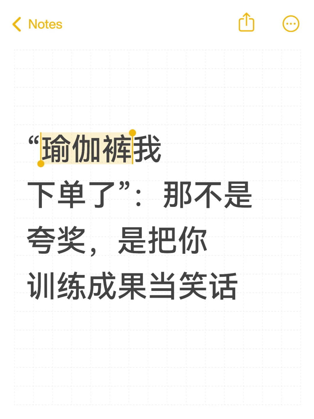 这不是赞赏,是羞辱剧本的重演