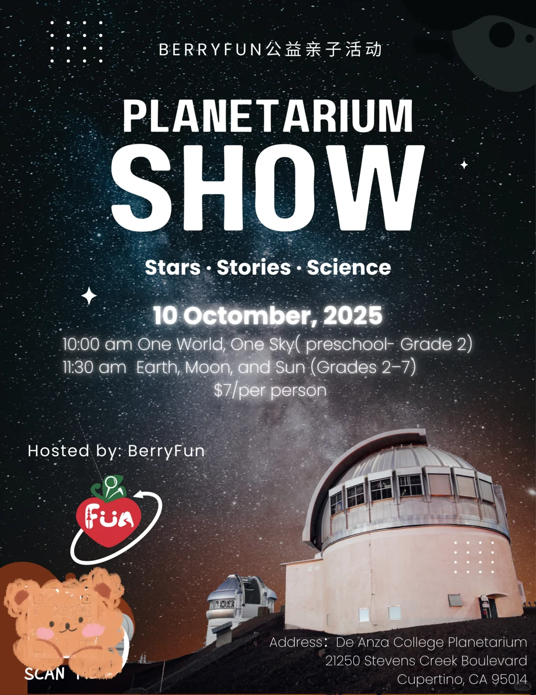 湾区绝对不能错过离家最近便宜大碗的天文馆