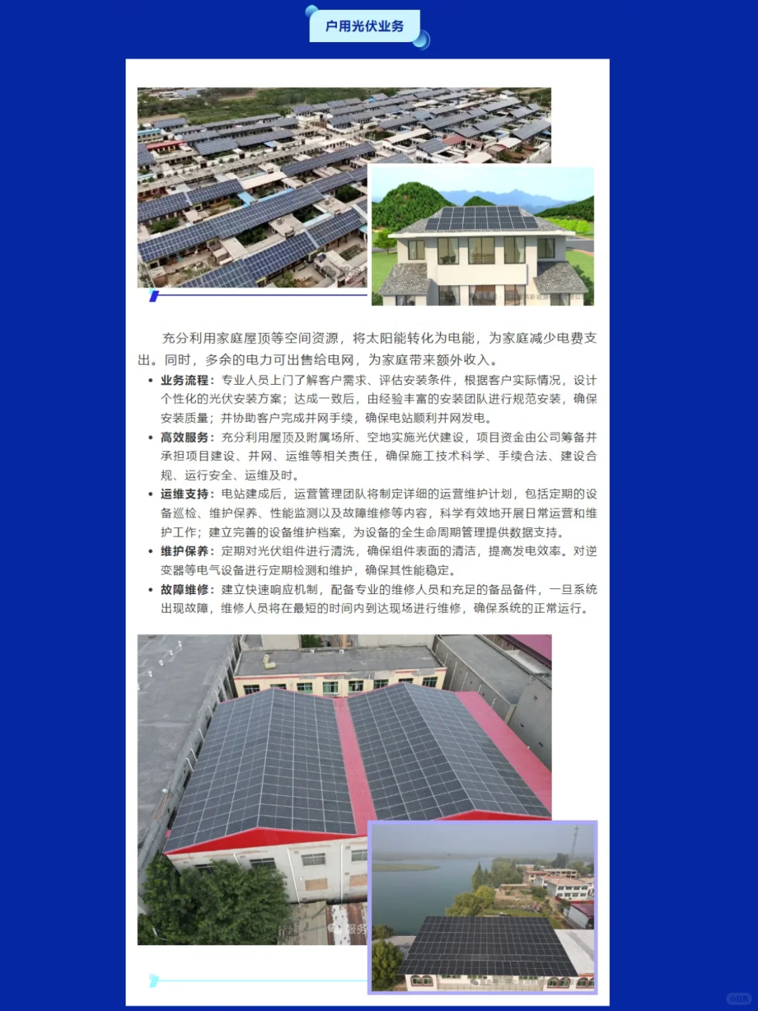 河北展鸿，绿色智慧能源先锋 ♻️