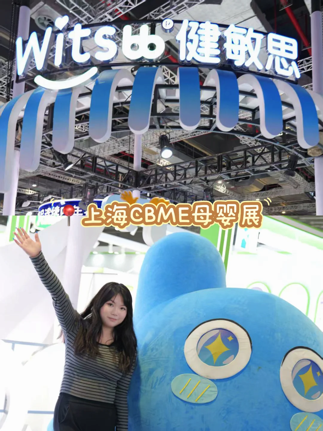 展会挖到健敏思，后悔没早买！