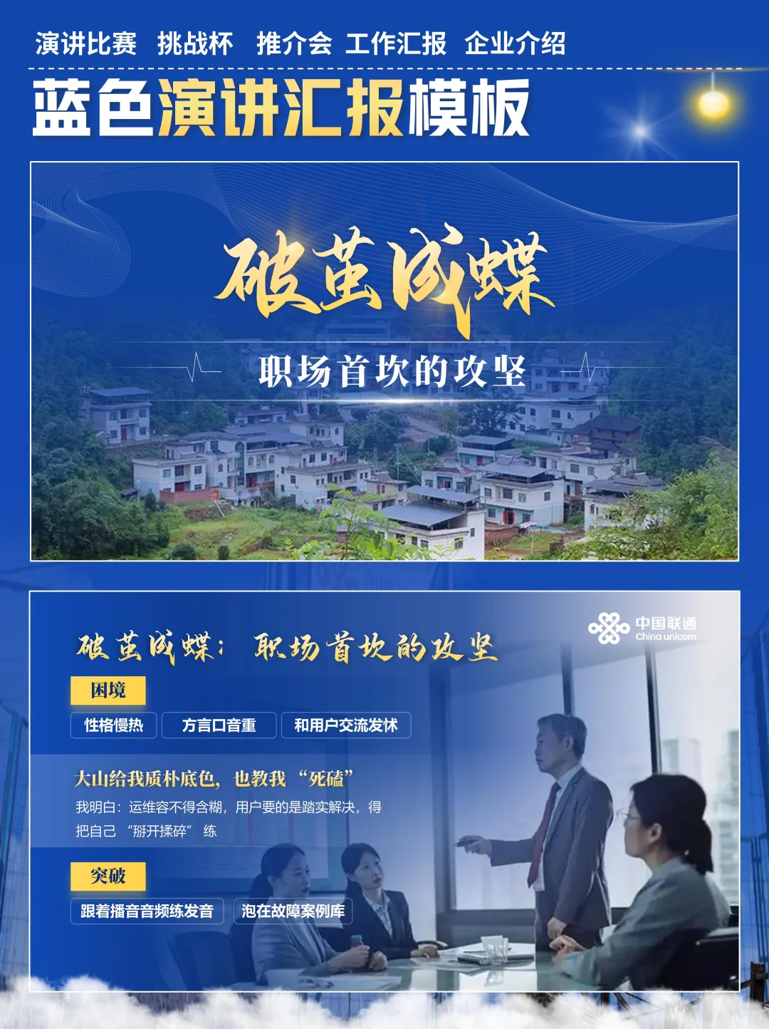 ?汇报天花板！谁用谁出圈，千万不要错过