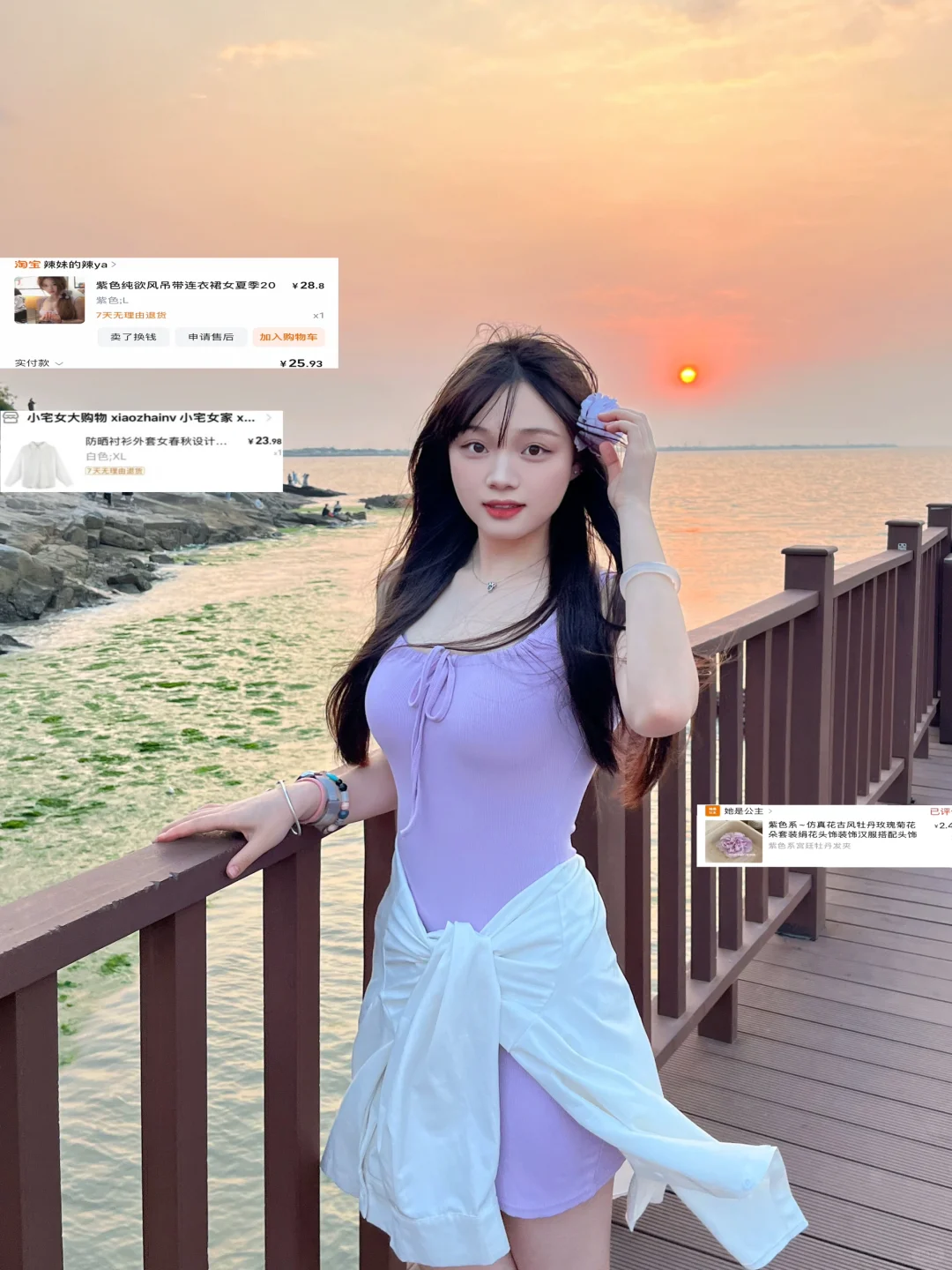 9⃣️套海边?️五一明媚穿搭！均价几十块?