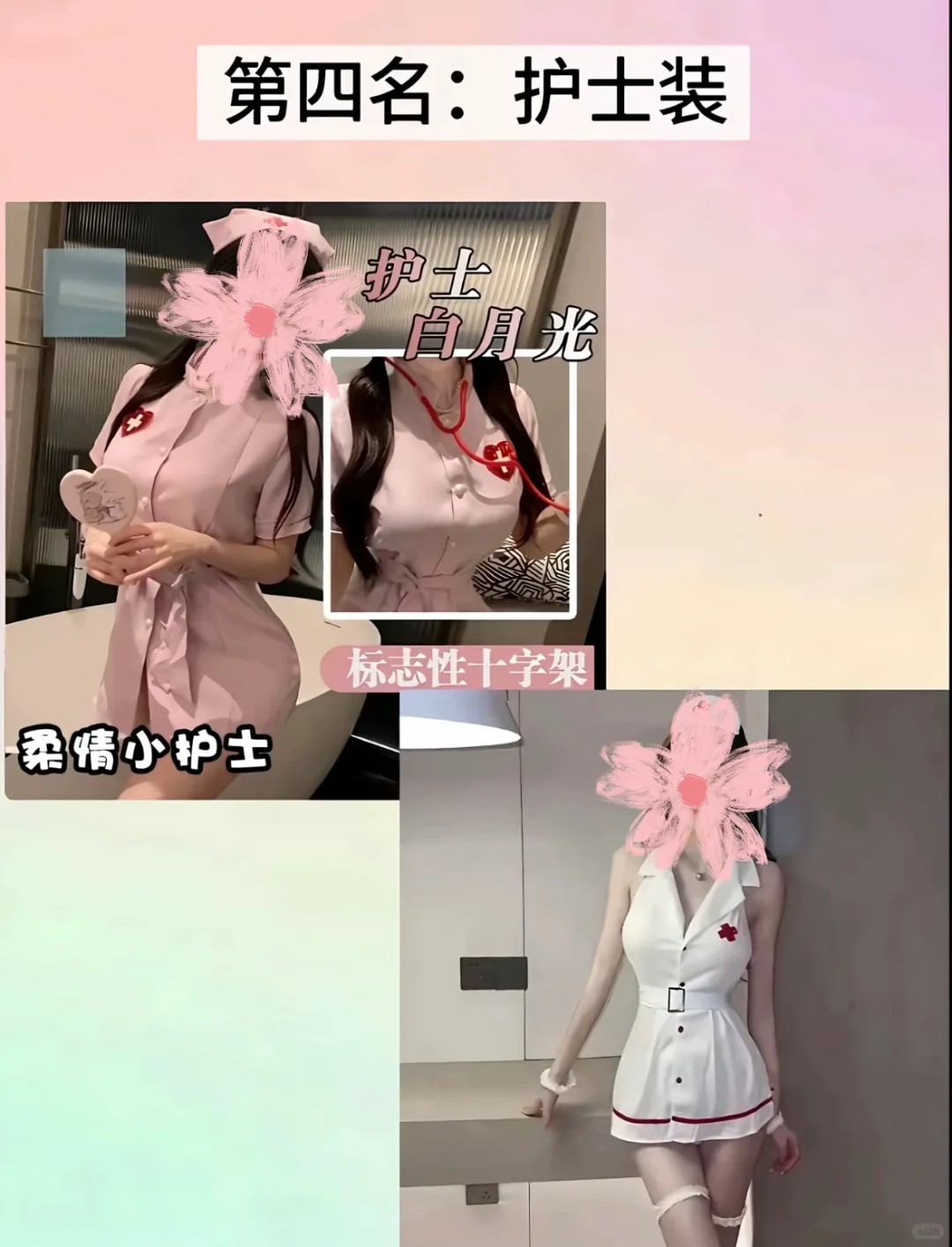 没有男生能抗得住你这样穿～