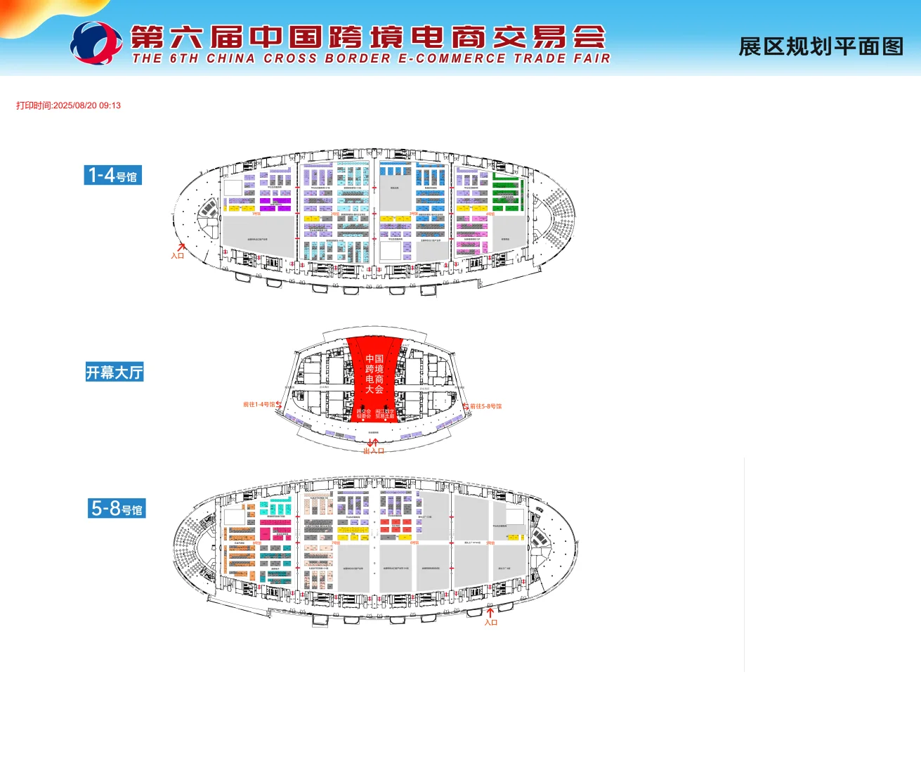 福州企业免费参展?对你没听错！官方补贴！