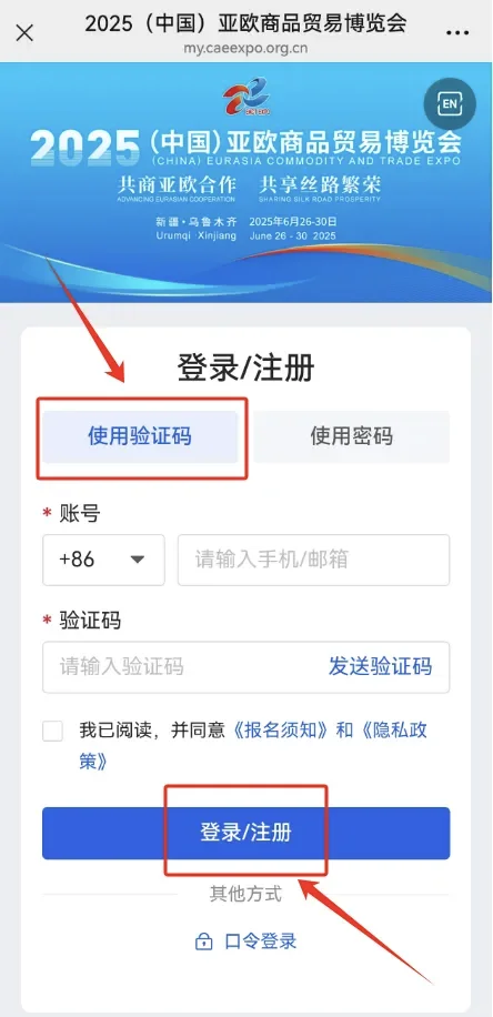 ?免费!2025商博会预约通道开放！