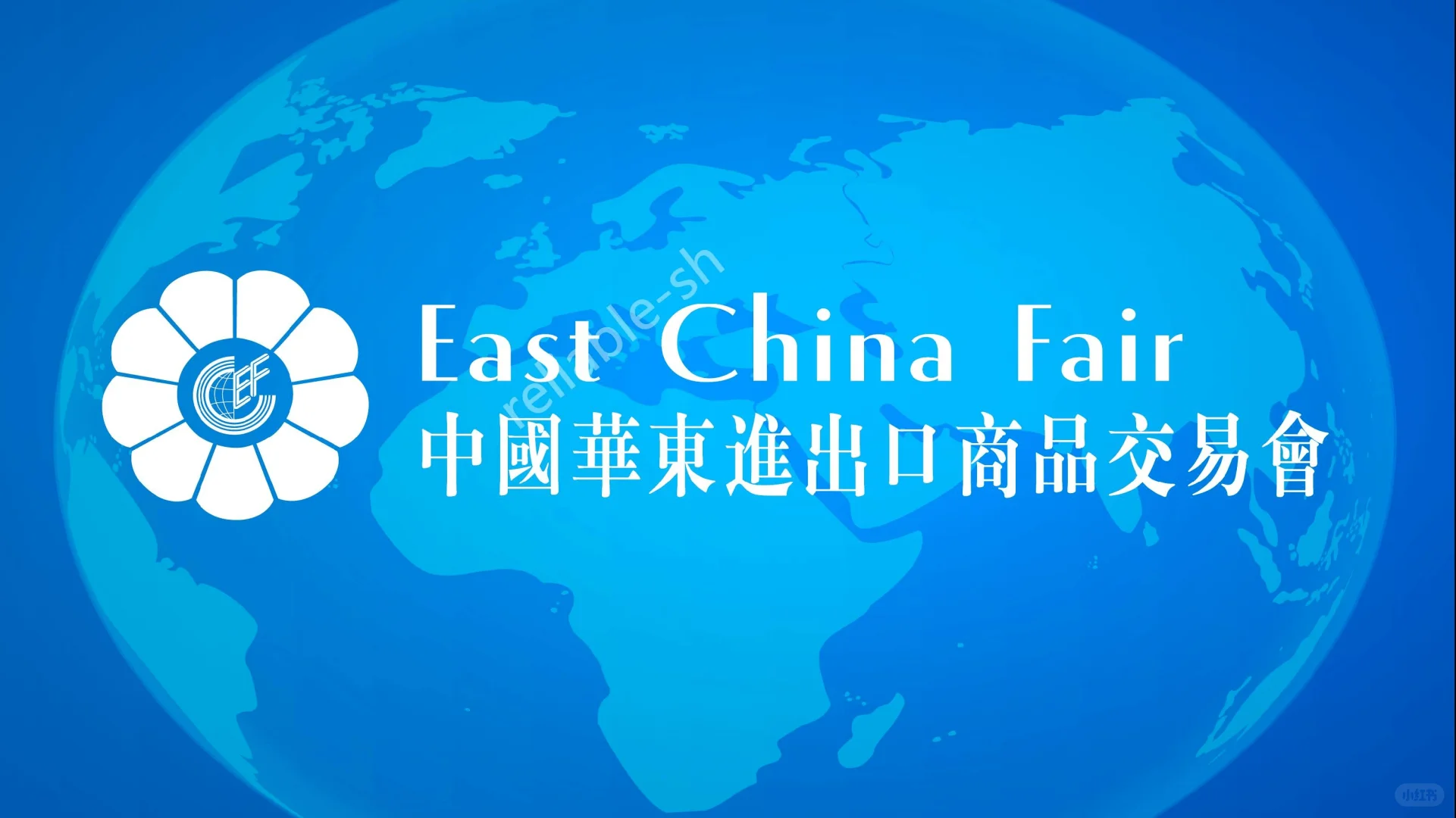 报名参加/2026年上海华交会/官方网站